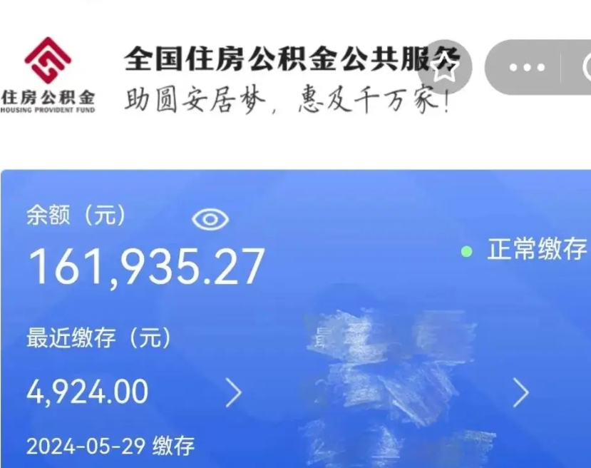 安溪过世公积金怎么处理（安溪过世公积金怎么处理流程）